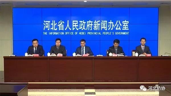 河北省奶業(yè)協(xié)會(huì)