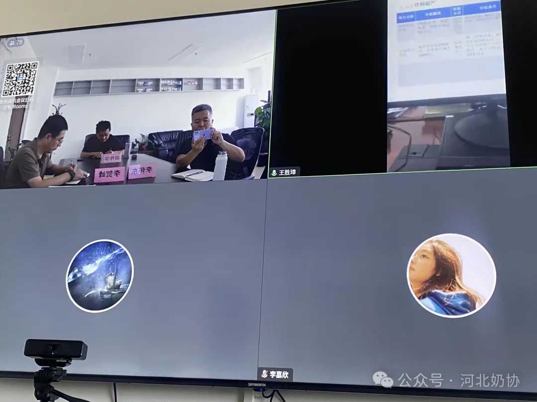 河北省奶業(yè)協(xié)會(huì)組織召開全省奶業(yè)政策體系線上宣傳解讀培訓(xùn)會(huì)