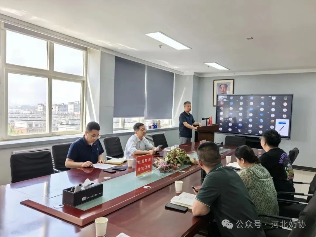 河北省奶業(yè)協(xié)會(huì)組織召開全省奶業(yè)政策體系線上宣傳解讀培訓(xùn)會(huì)
