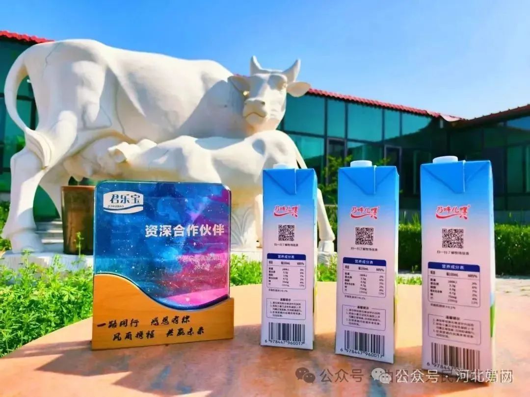 曲陽君旭推出“乃吽兒哩”1L家庭友好型包裝純牛奶